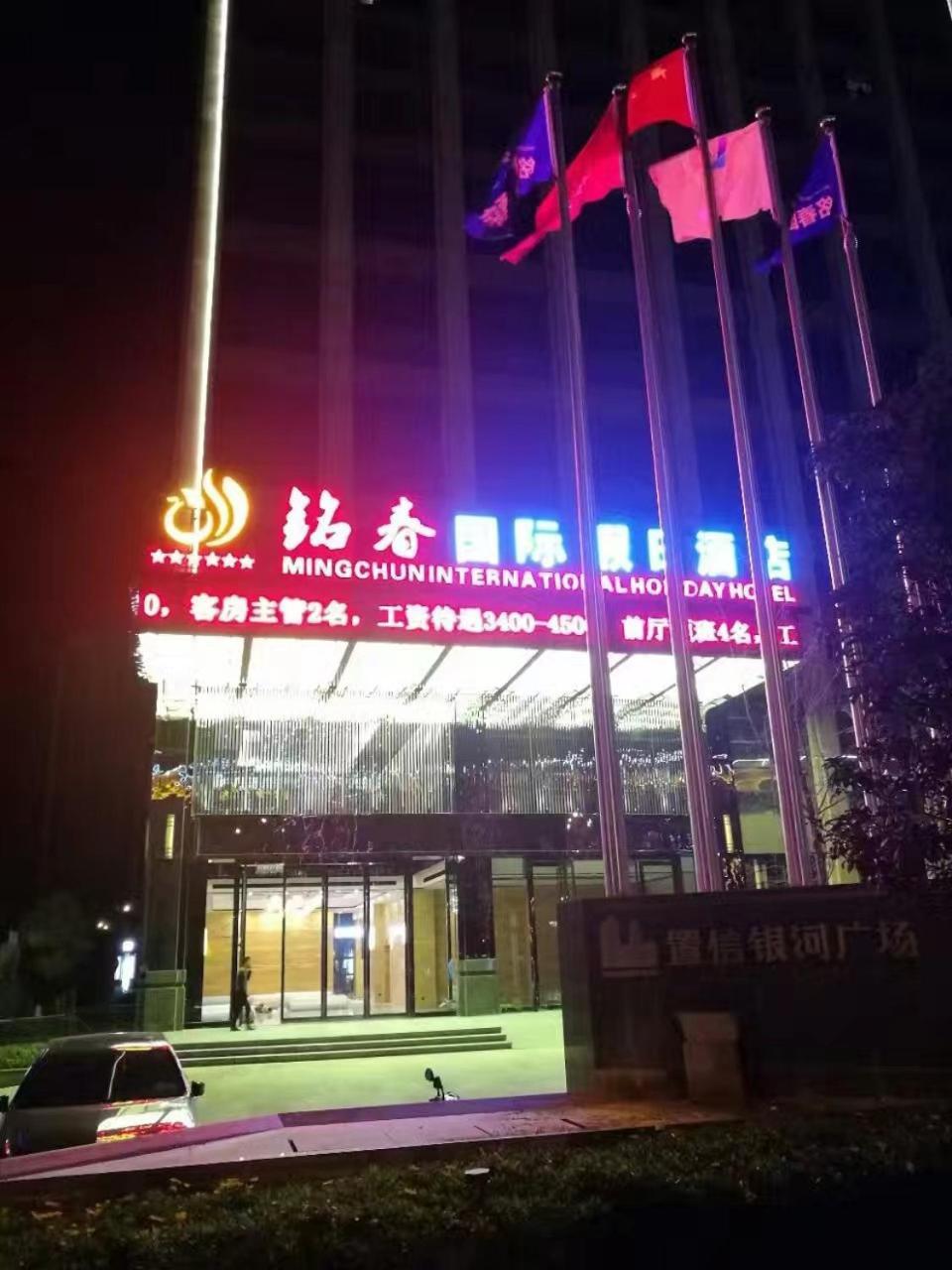 Mingchun International Holiday Hotel Kunming Eksteriør bilde